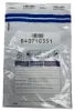 Picture of C4 / A4 Mail Security Bags (255x360mm)